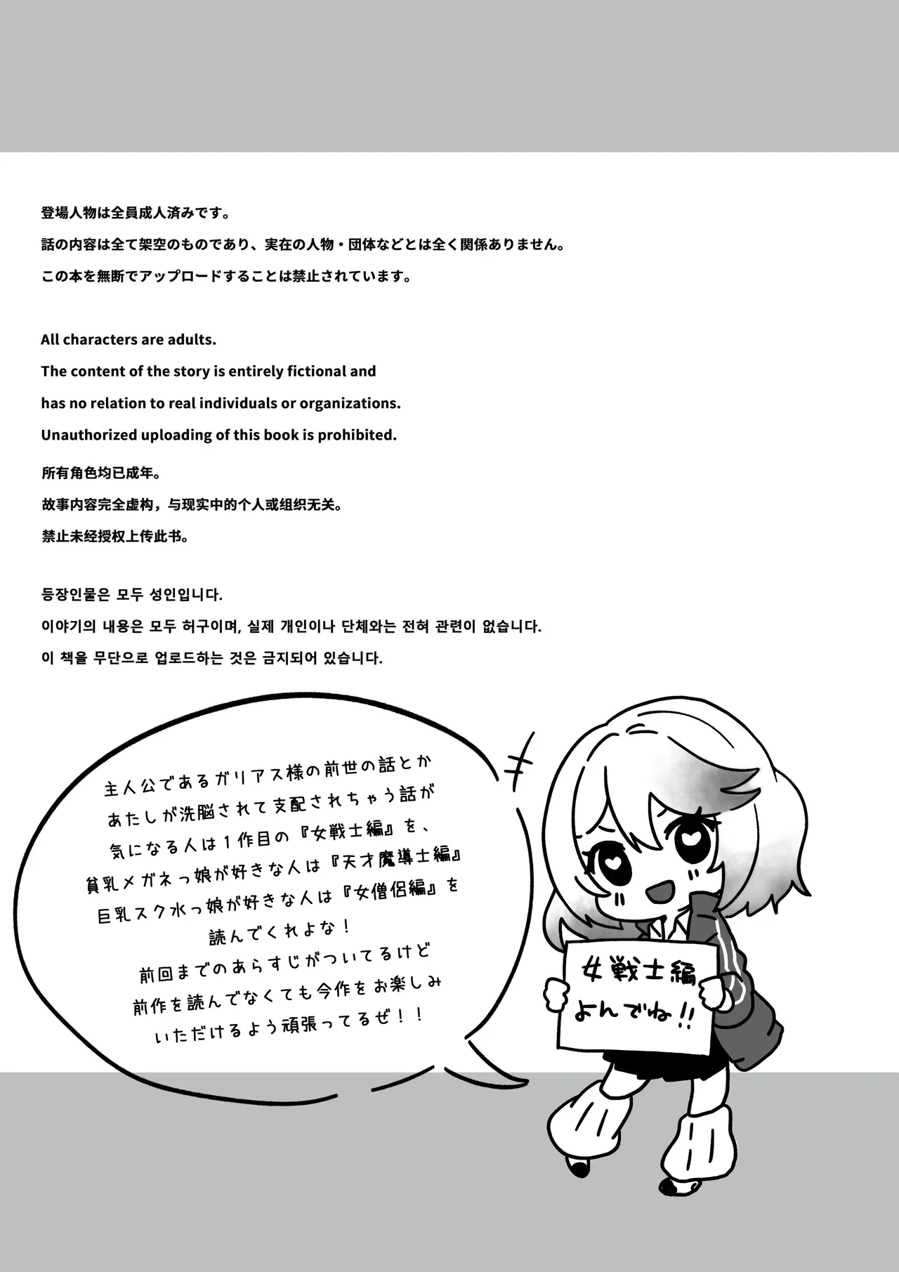 異世界から転生した俺は闇の力で勇者パーティに復讐する~勇者編~ Page.5
