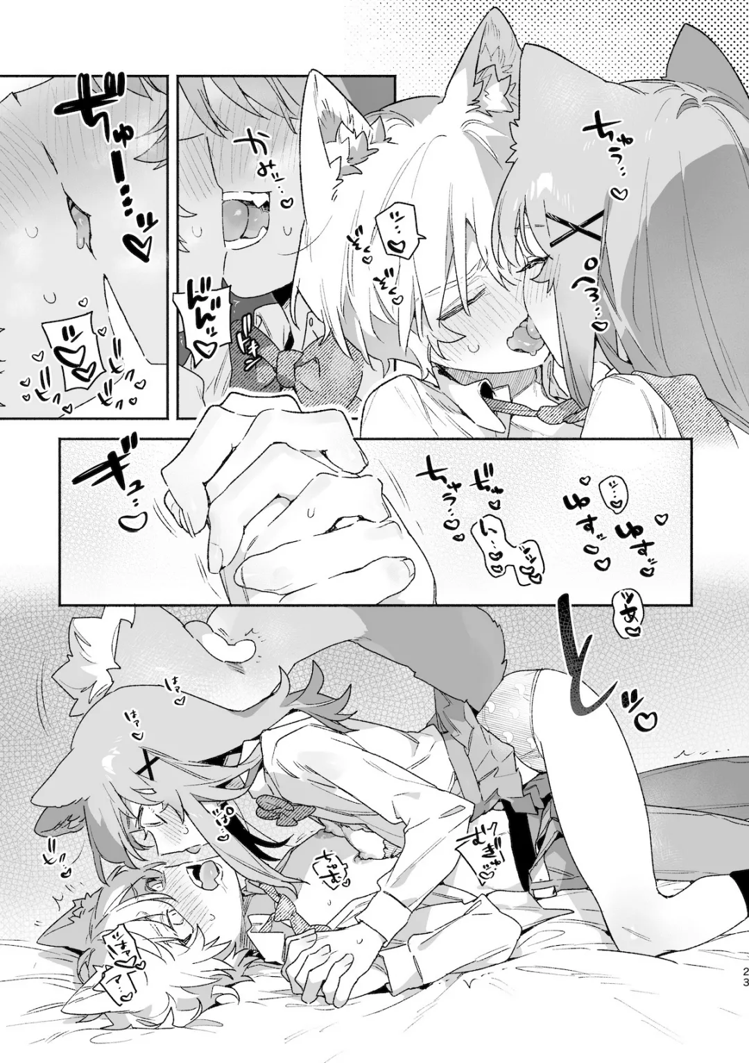 ♂が受け。ネコちゃん×ネコくん2 Page.24