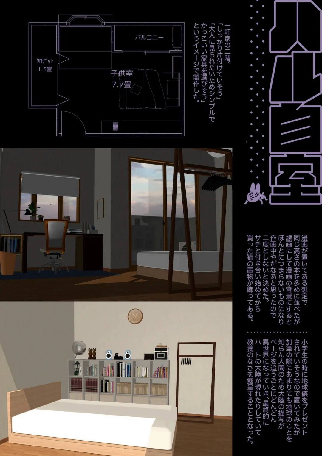 ♂が受け。ネコちゃん×ネコくん2 Page.67