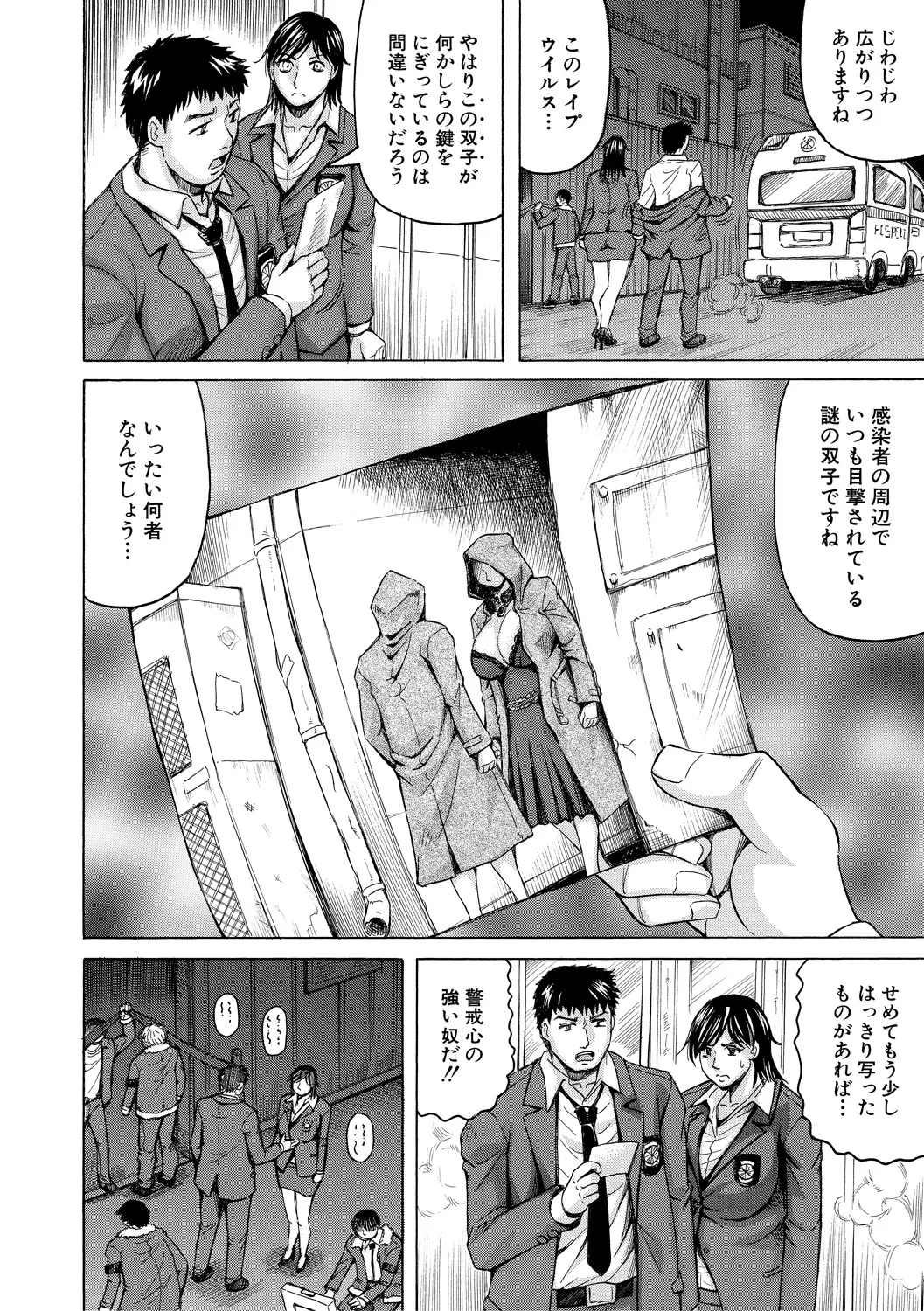 巨乳捜査官由良・ビッチオーダー Page.10