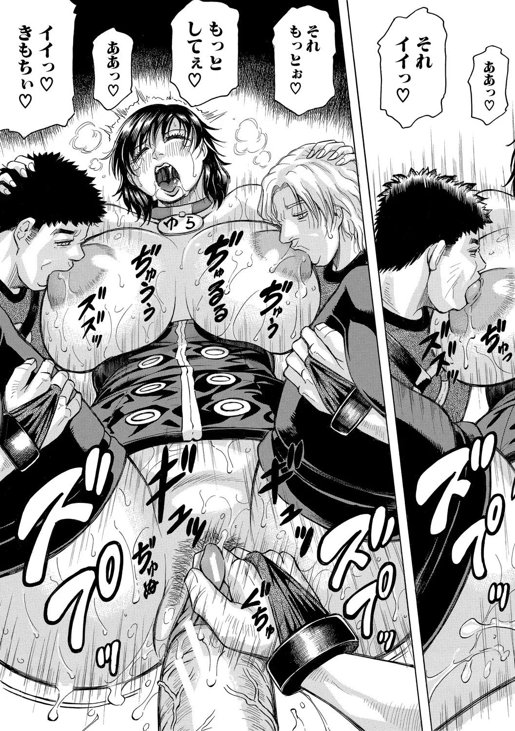 巨乳捜査官由良・ビッチオーダー Page.109