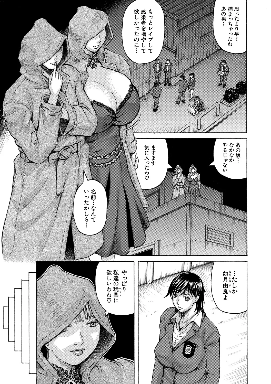 巨乳捜査官由良・ビッチオーダー Page.11