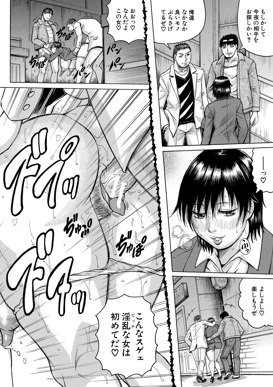 巨乳捜査官由良・ビッチオーダー Page.124