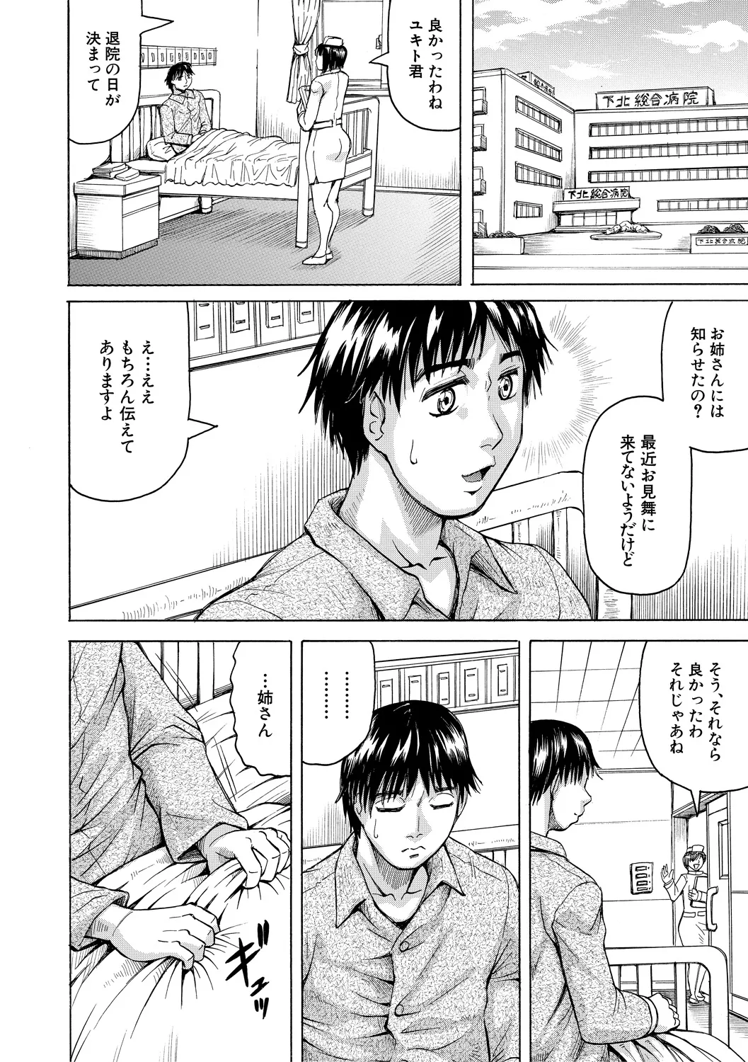 巨乳捜査官由良・ビッチオーダー Page.126