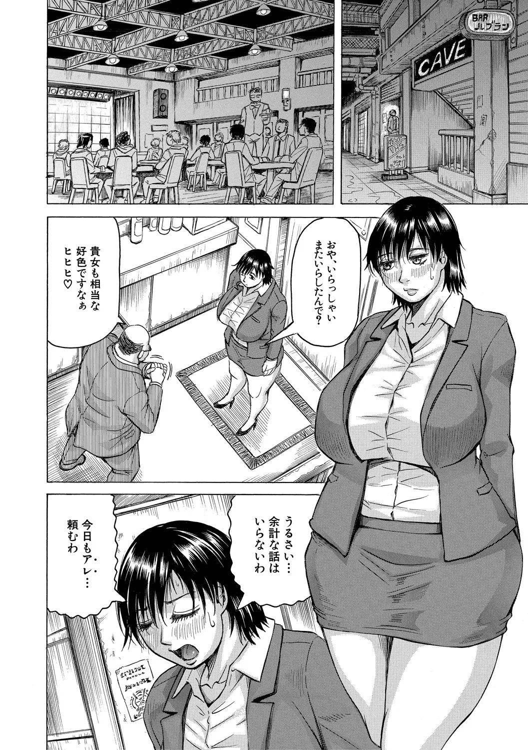 巨乳捜査官由良・ビッチオーダー Page.128