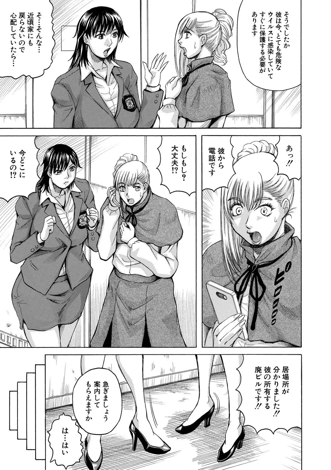 巨乳捜査官由良・ビッチオーダー Page.13