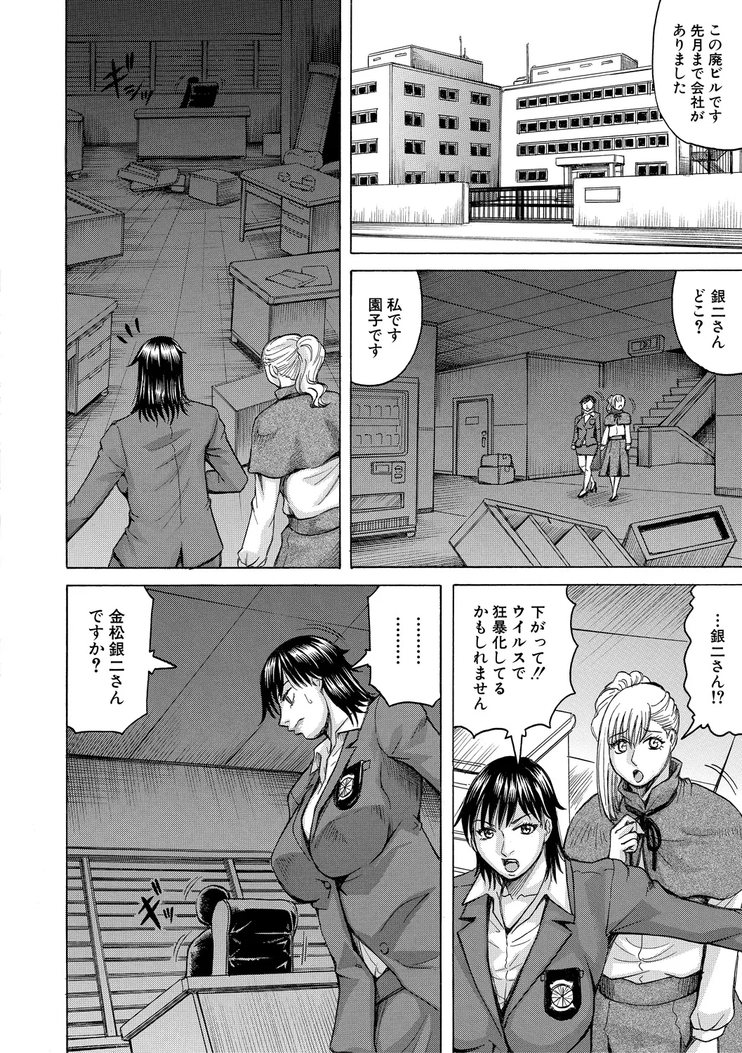 巨乳捜査官由良・ビッチオーダー Page.14