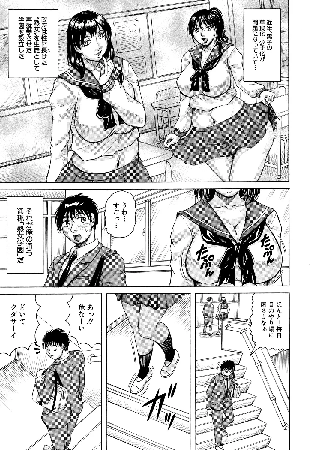 巨乳捜査官由良・ビッチオーダー Page.157