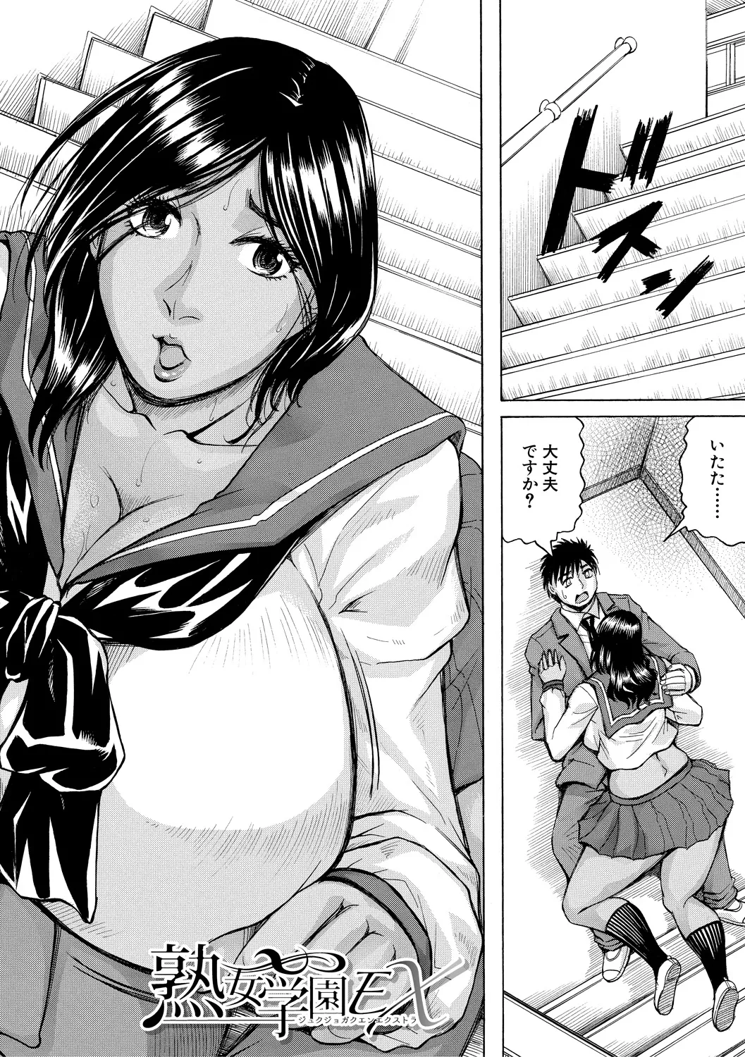巨乳捜査官由良・ビッチオーダー Page.158