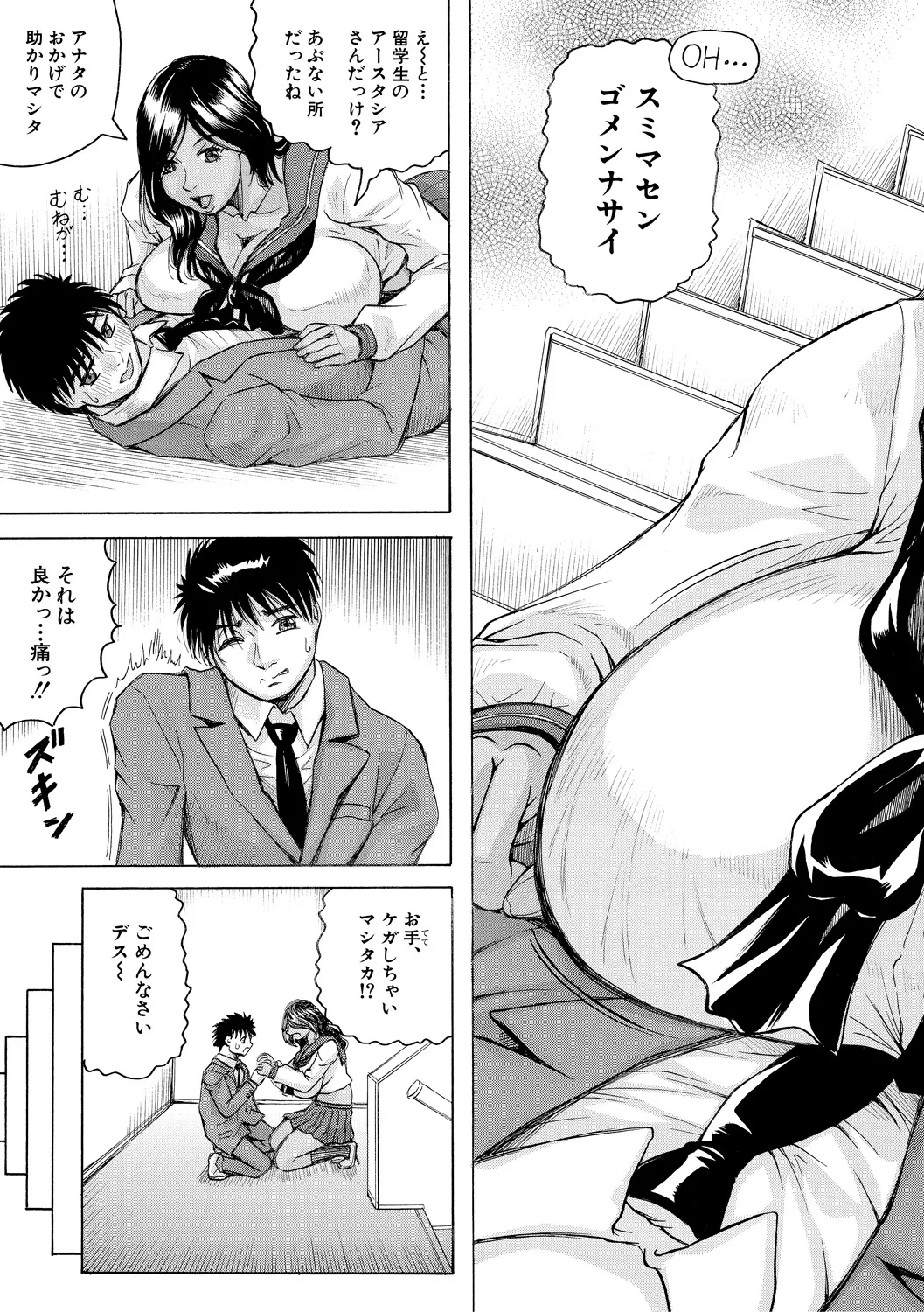 巨乳捜査官由良・ビッチオーダー Page.159