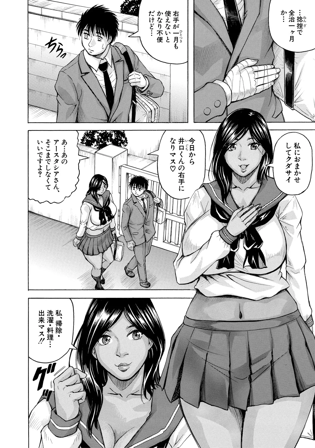 巨乳捜査官由良・ビッチオーダー Page.160