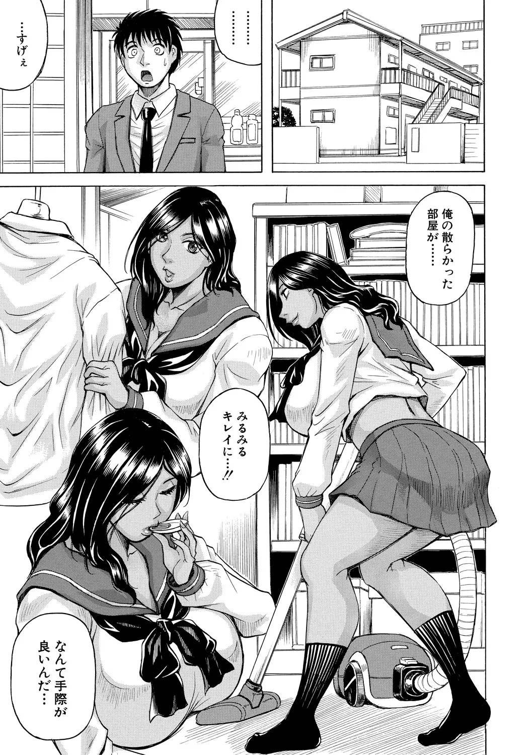 巨乳捜査官由良・ビッチオーダー Page.161