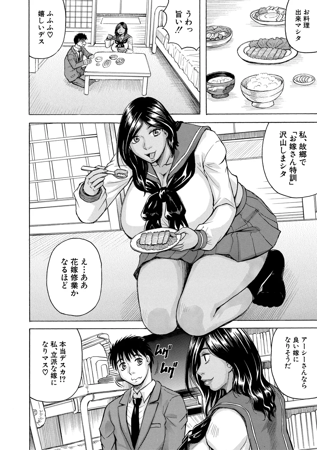 巨乳捜査官由良・ビッチオーダー Page.162