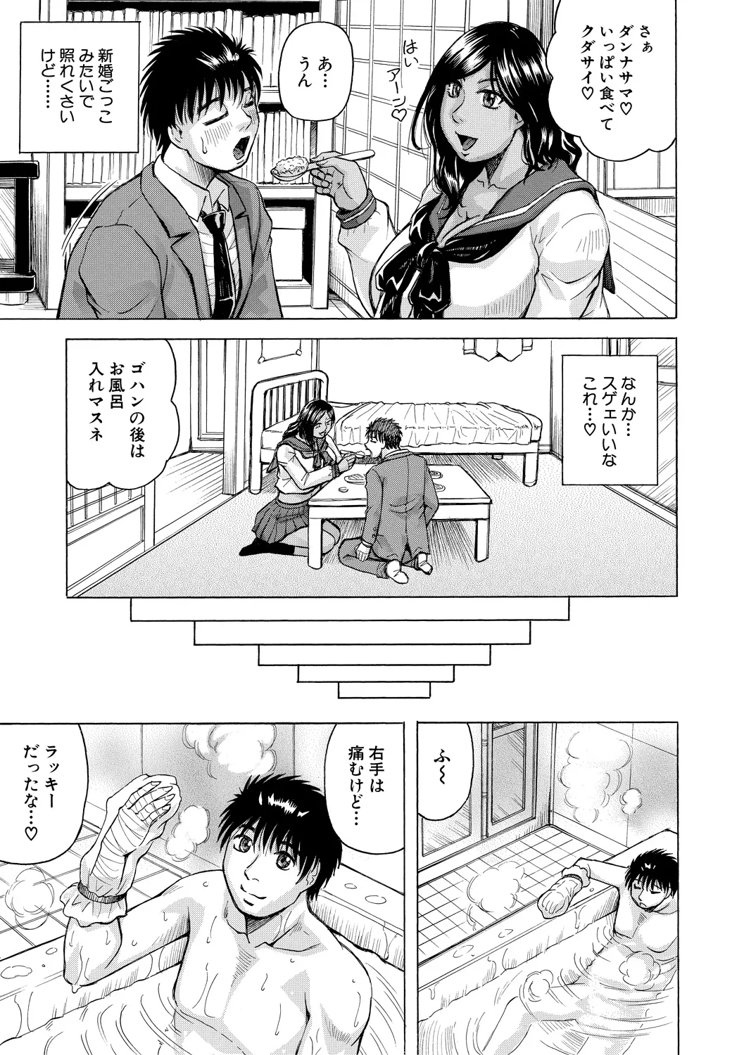 巨乳捜査官由良・ビッチオーダー Page.163
