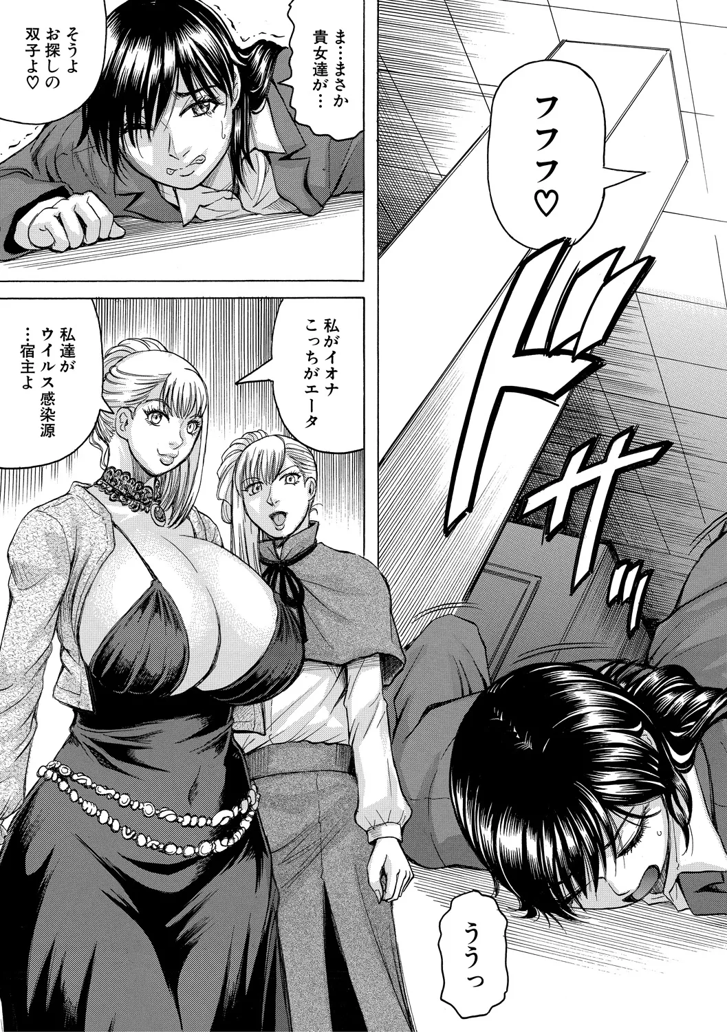 巨乳捜査官由良・ビッチオーダー Page.17