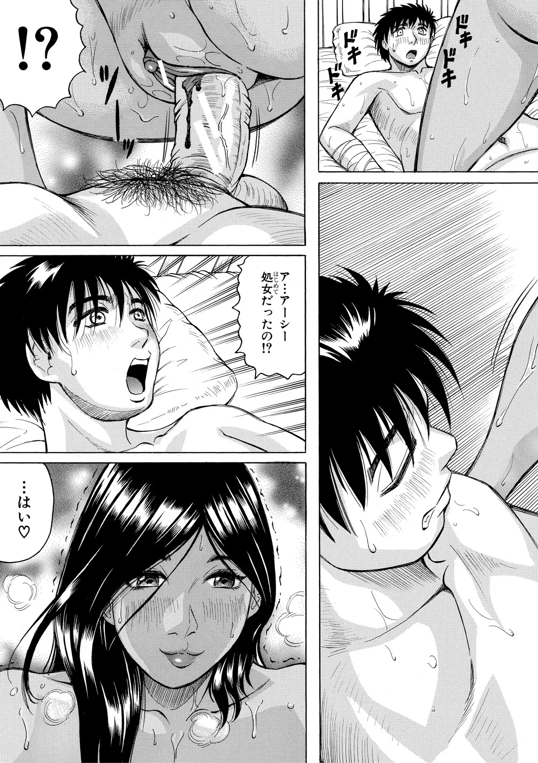 巨乳捜査官由良・ビッチオーダー Page.177