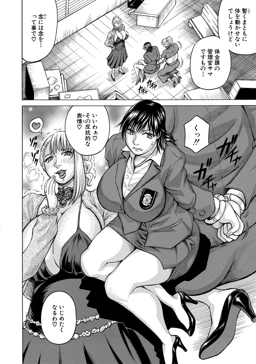 巨乳捜査官由良・ビッチオーダー Page.18