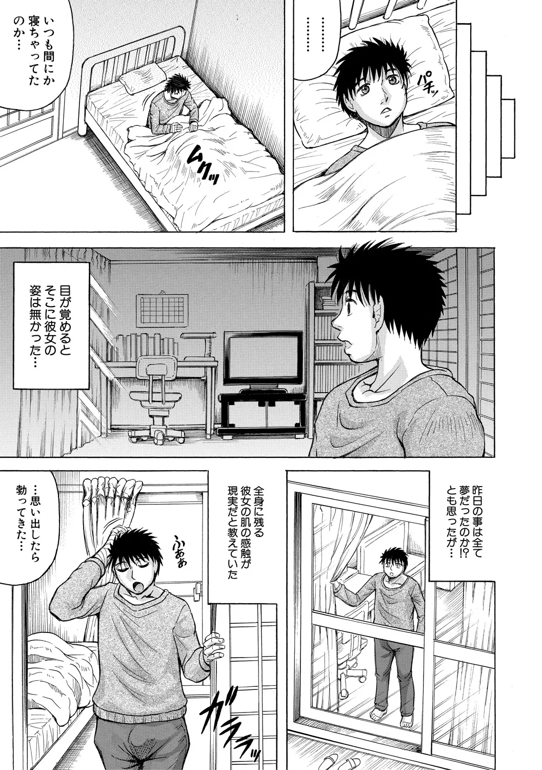 巨乳捜査官由良・ビッチオーダー Page.187