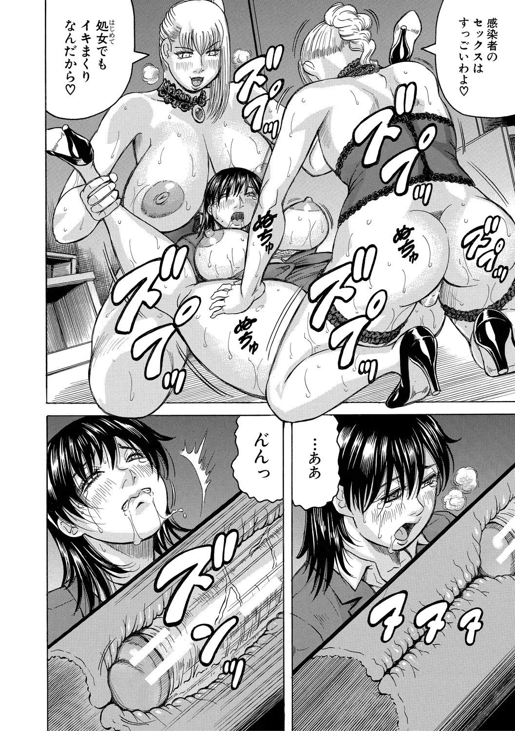 巨乳捜査官由良・ビッチオーダー Page.34