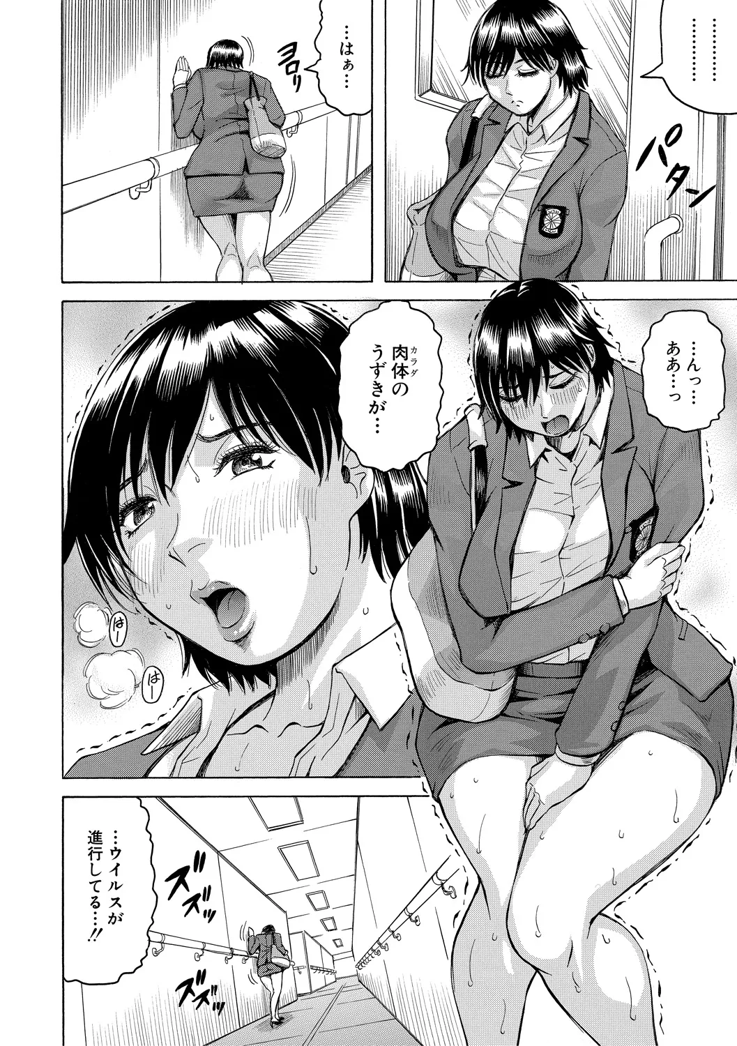 巨乳捜査官由良・ビッチオーダー Page.46