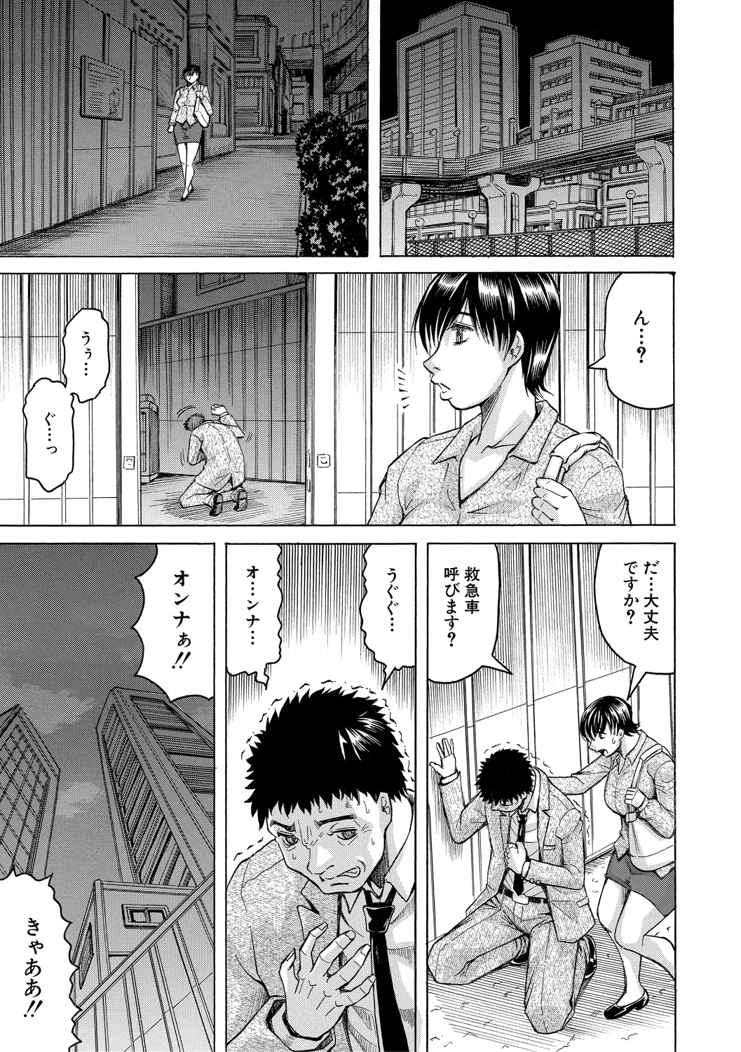 巨乳捜査官由良・ビッチオーダー Page.5