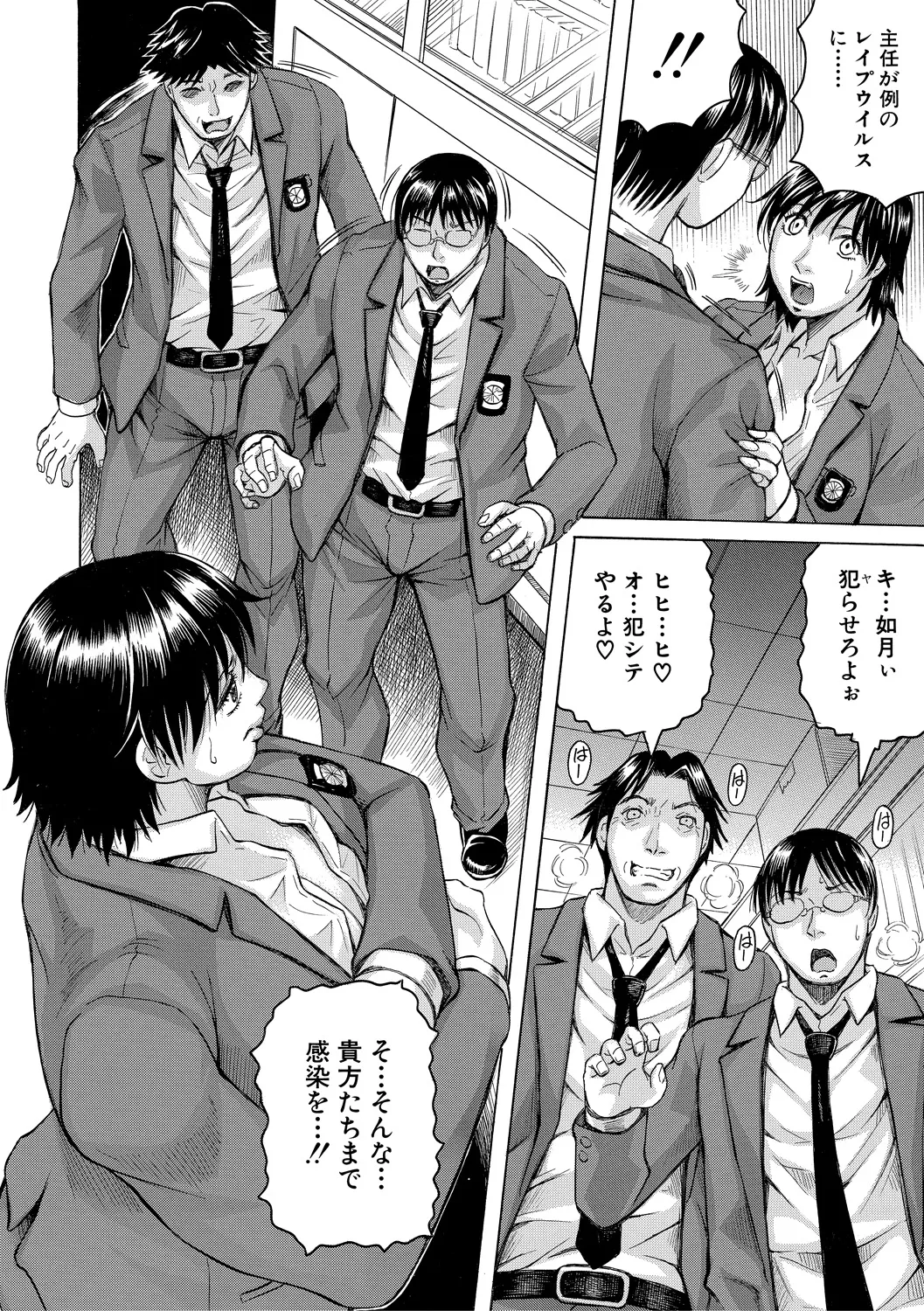 巨乳捜査官由良・ビッチオーダー Page.56