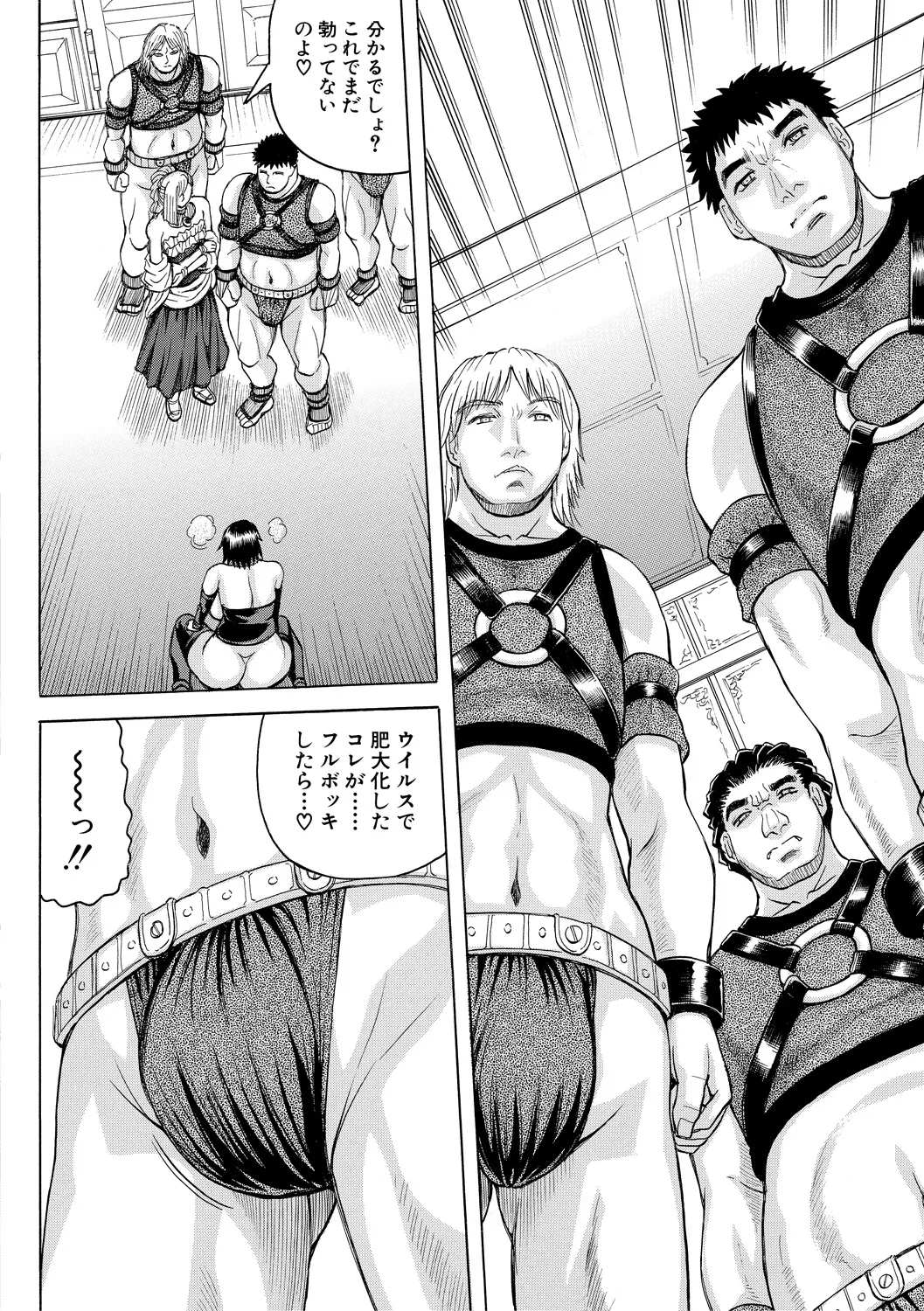 巨乳捜査官由良・ビッチオーダー Page.88
