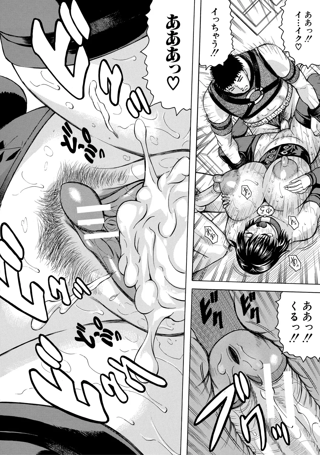 巨乳捜査官由良・ビッチオーダー Page.98
