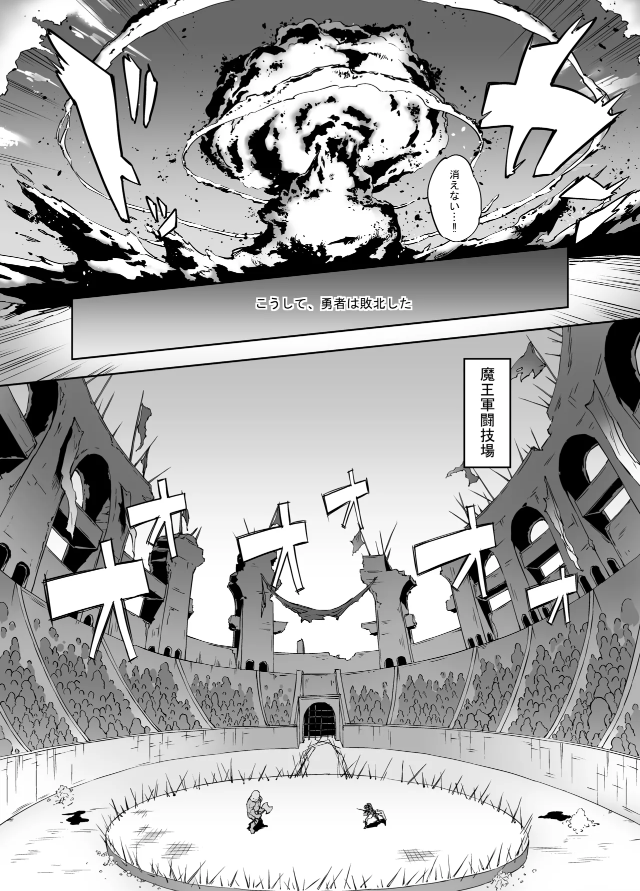 [Zutta]Brave Fallen(プロローグ+戦士・カレン 前編+後編)[無修正] 日文 Page.4