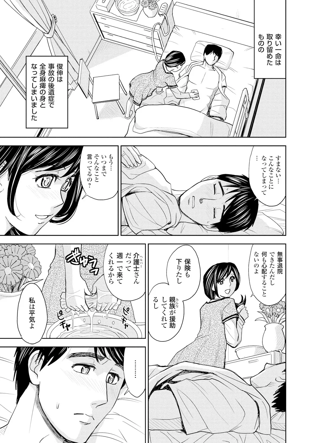 妻滅ぼし Page.10