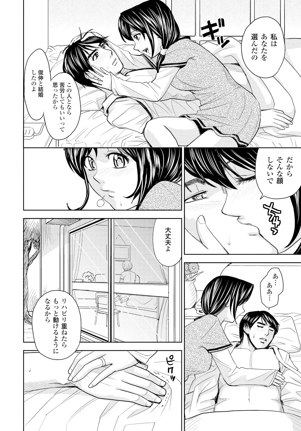 妻滅ぼし Page.11