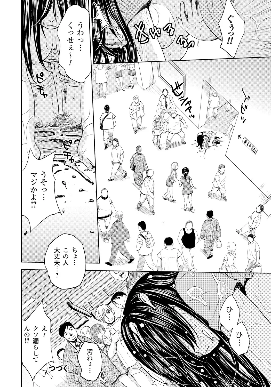妻滅ぼし Page.123