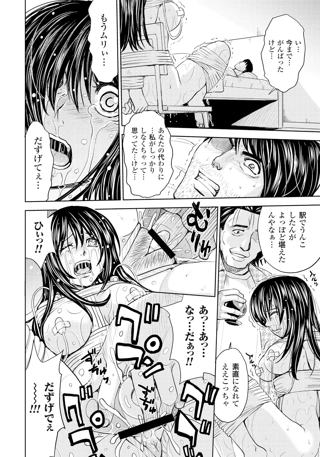 妻滅ぼし Page.127