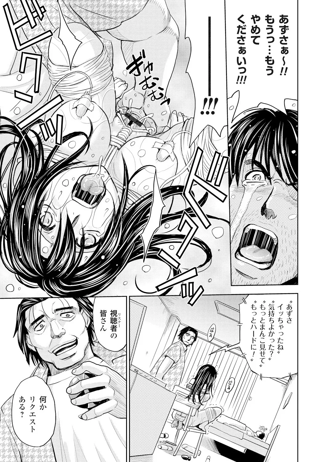 妻滅ぼし Page.128