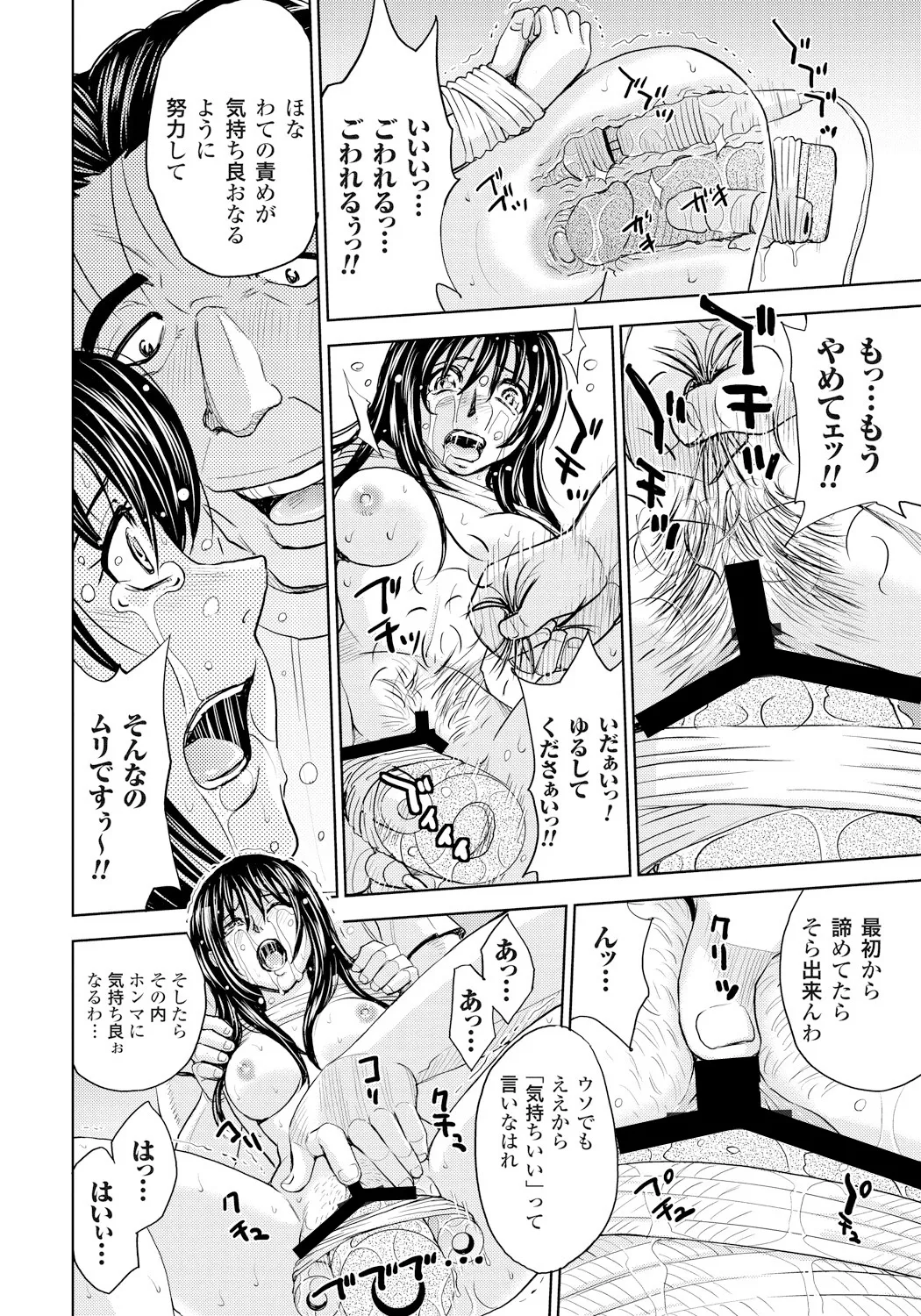 妻滅ぼし Page.133