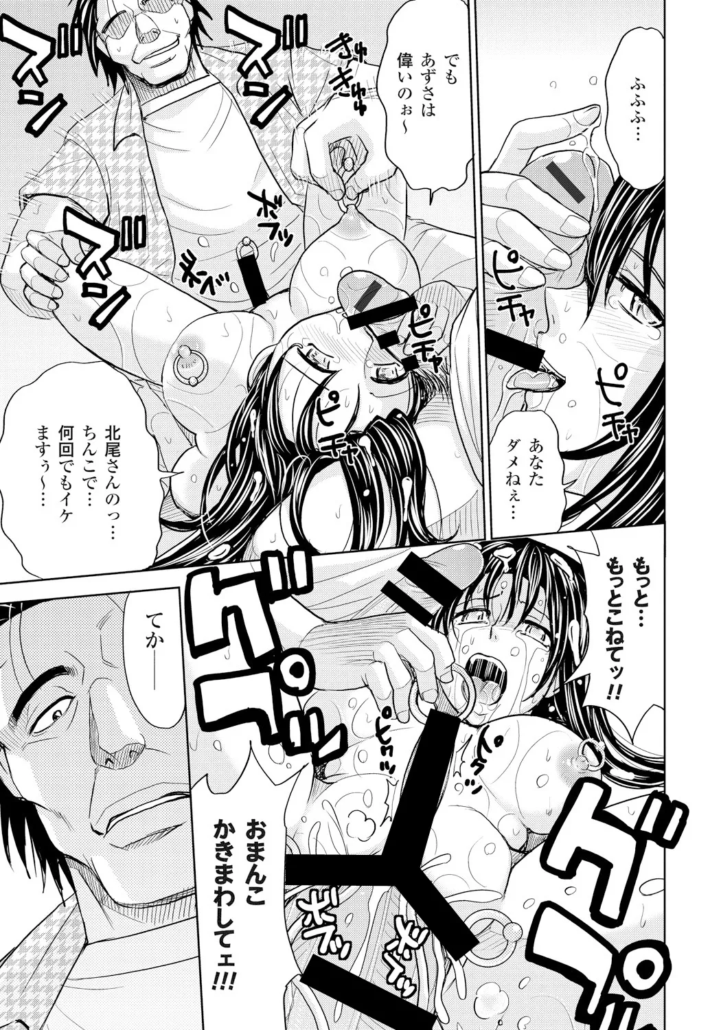 妻滅ぼし Page.148