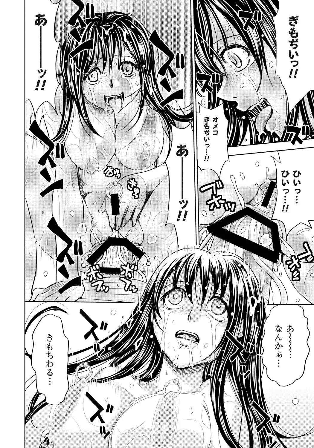 妻滅ぼし Page.157