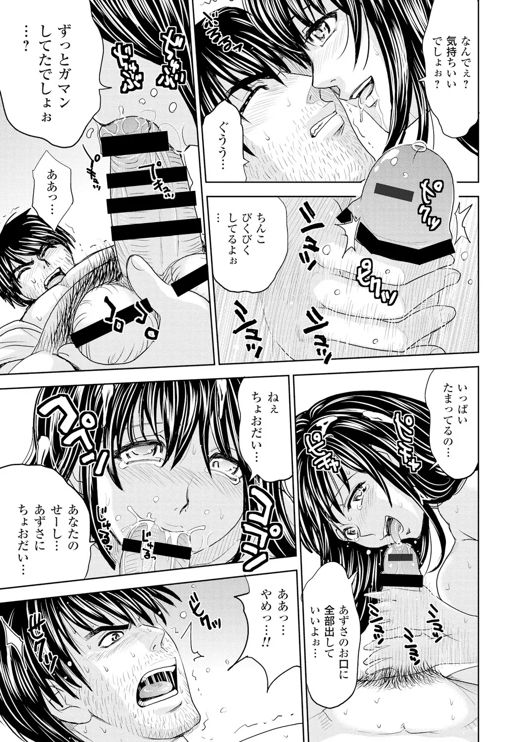 妻滅ぼし Page.166