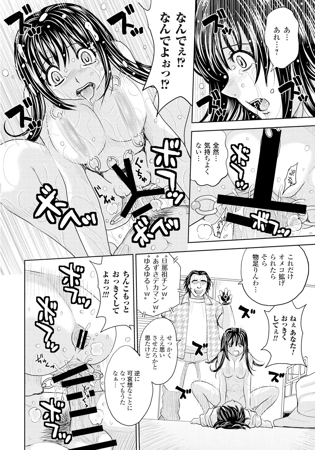 妻滅ぼし Page.169