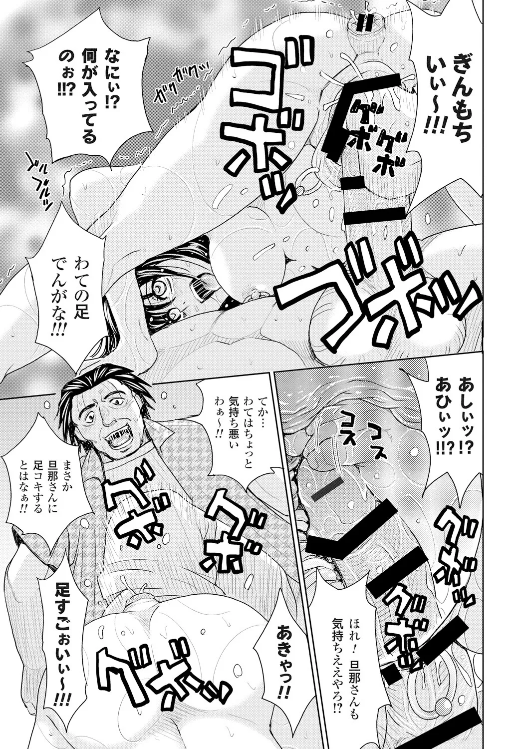妻滅ぼし Page.172