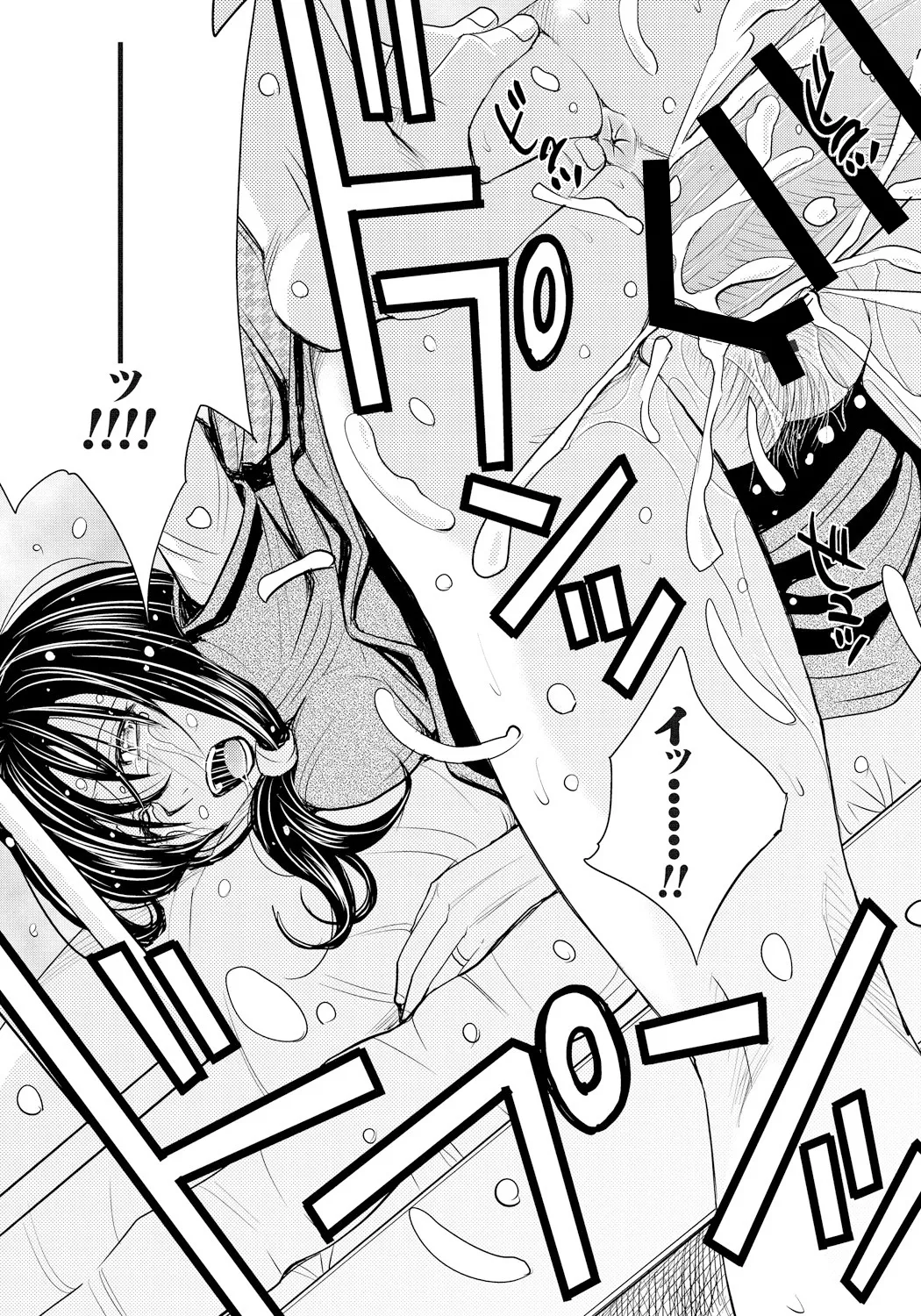 妻滅ぼし Page.58