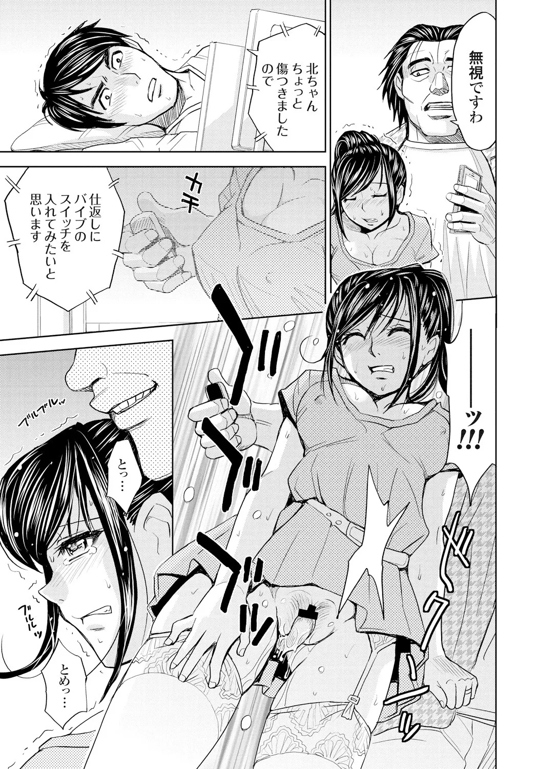 妻滅ぼし Page.92