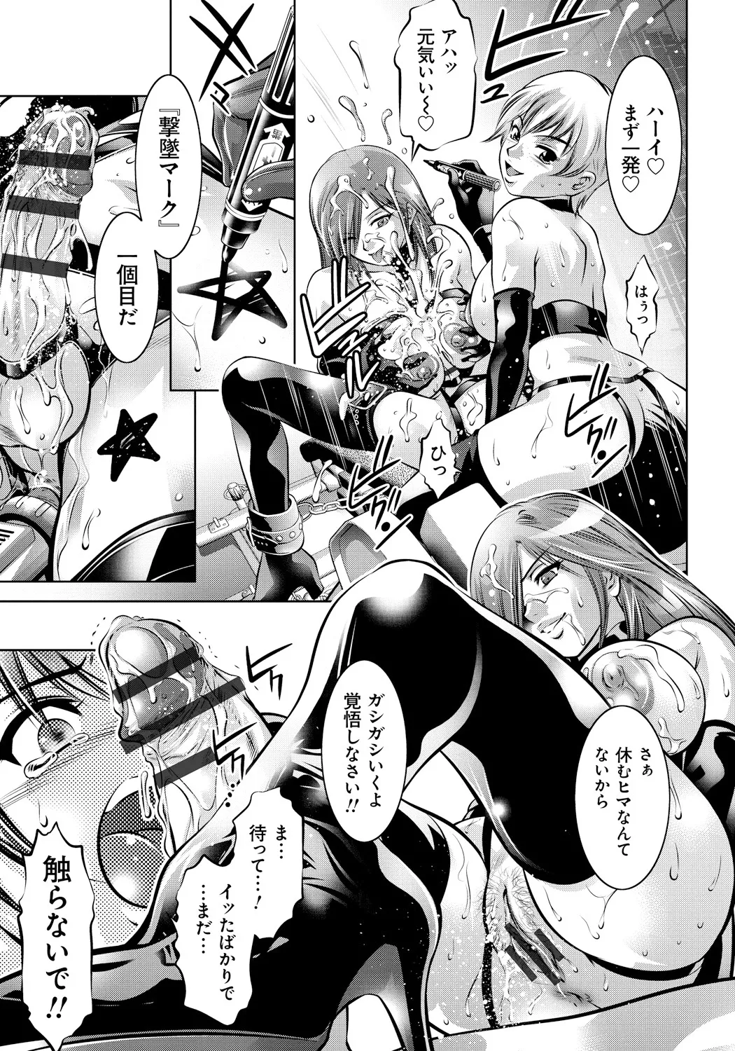 母と息子の姦美な調教講座 Page.100