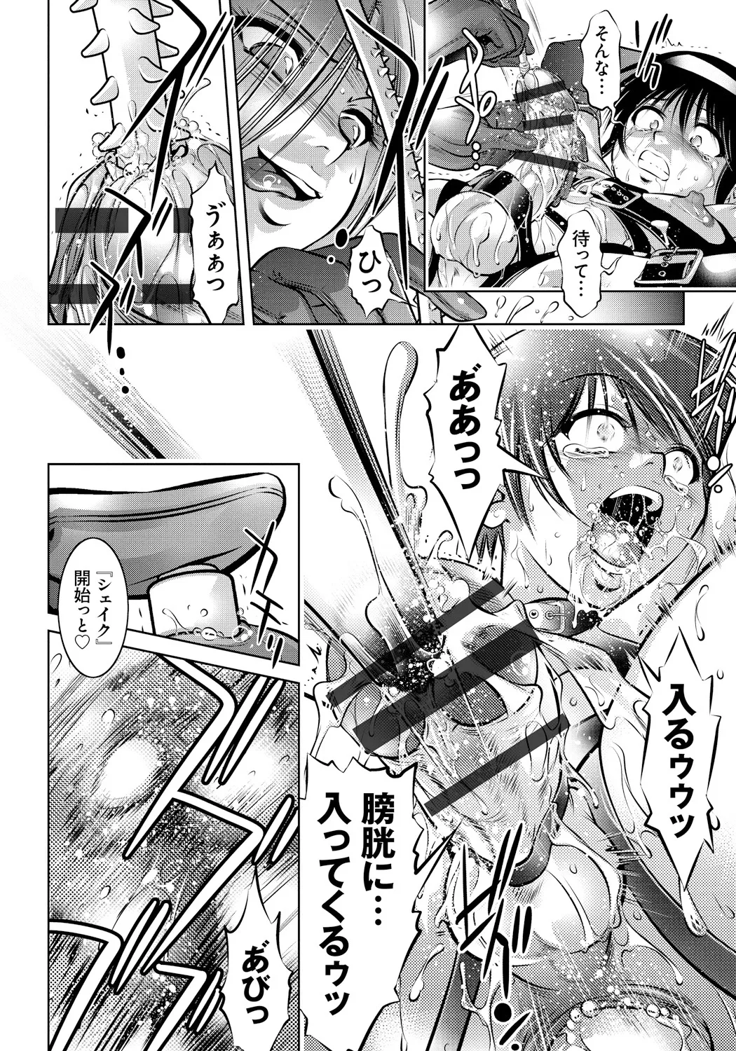母と息子の姦美な調教講座 Page.117
