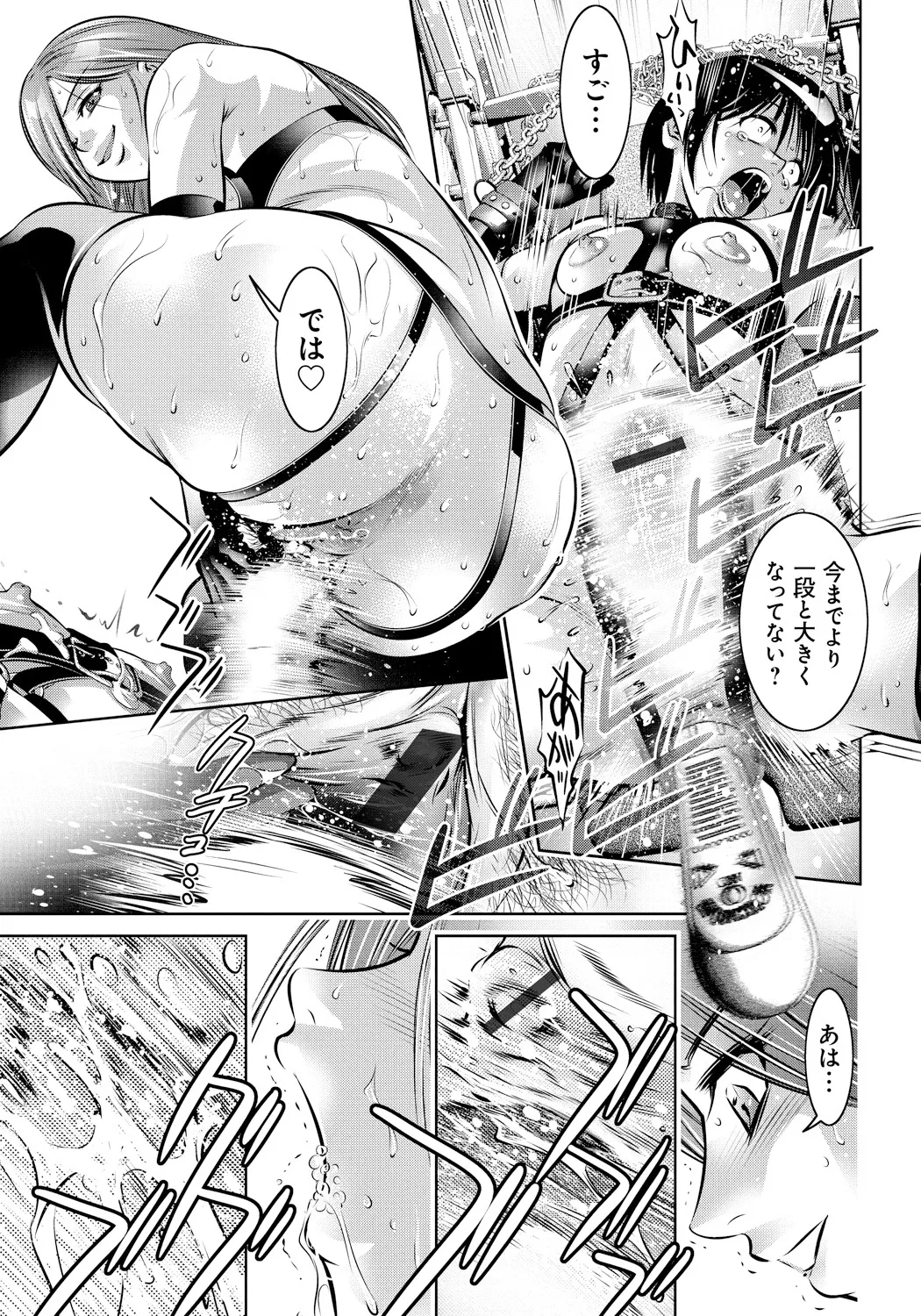 母と息子の姦美な調教講座 Page.118