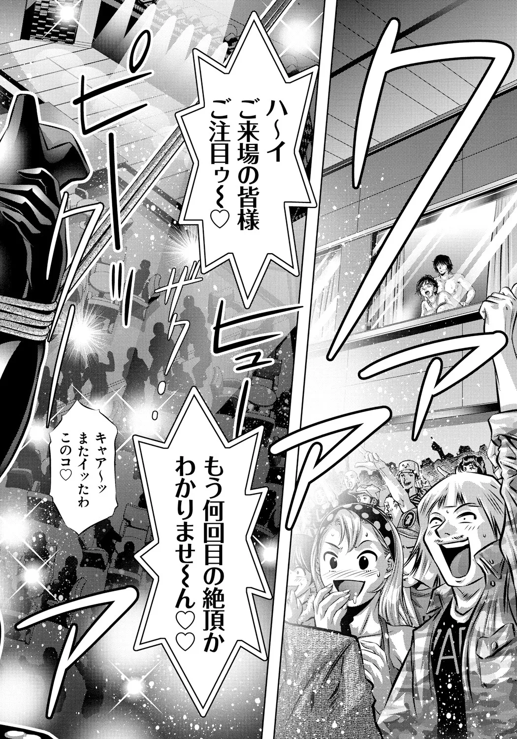 母と息子の姦美な調教講座 Page.139