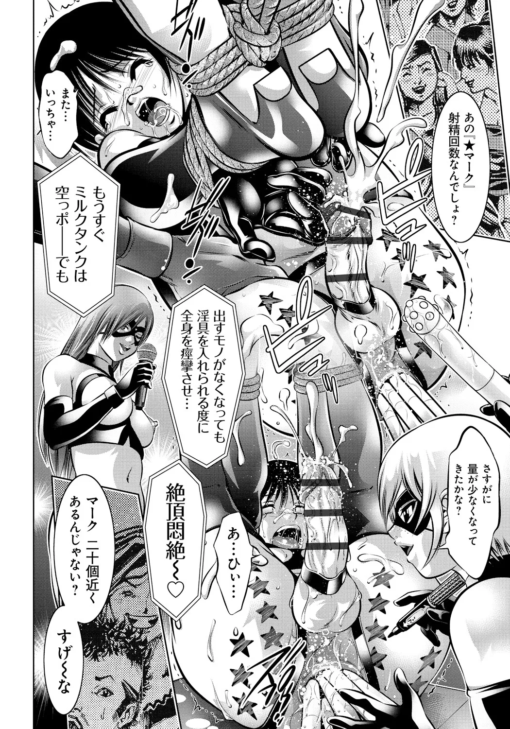 母と息子の姦美な調教講座 Page.141