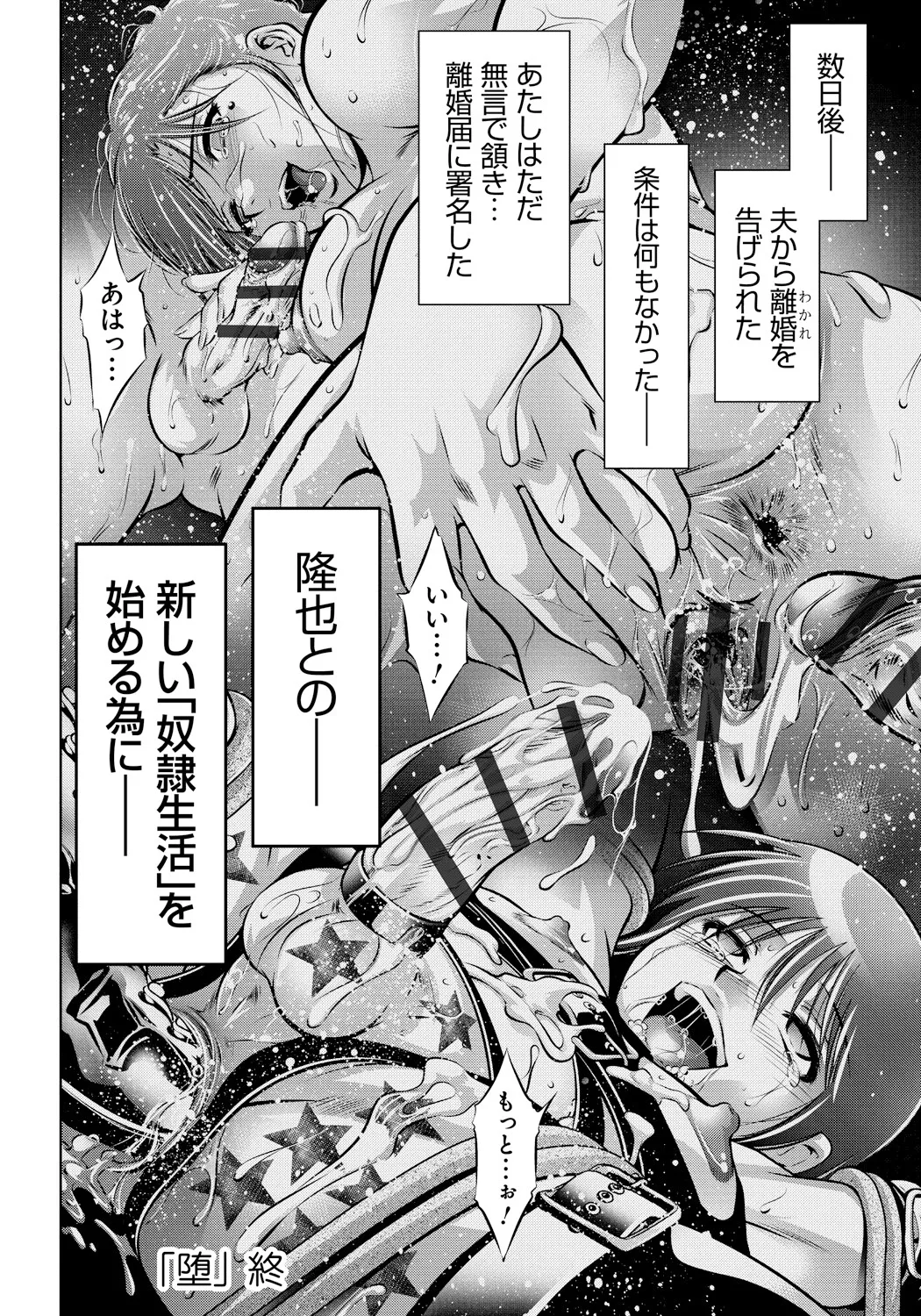 母と息子の姦美な調教講座 Page.145