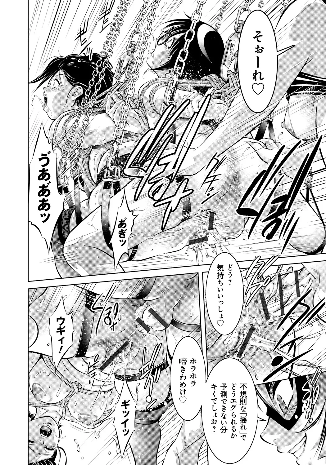 母と息子の姦美な調教講座 Page.39