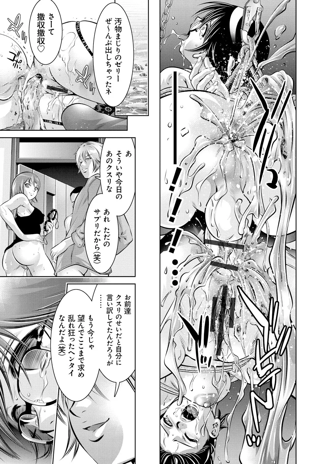 母と息子の姦美な調教講座 Page.44